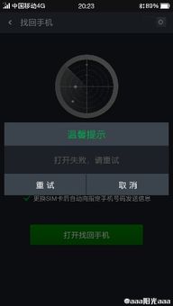 OPPO R8 107云服务找回手机功能无法打开？大神教你快速排查