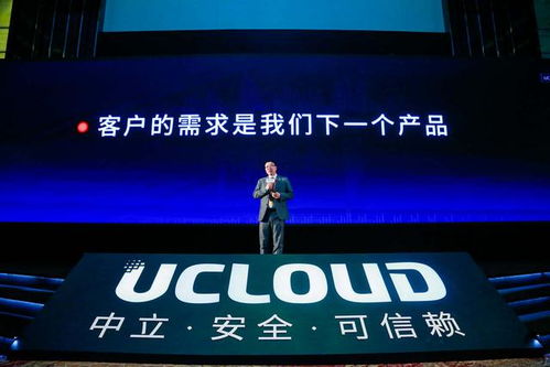 科创板“云计算第一股”UCloud上市首日大涨116% 云服务领域的新里程碑